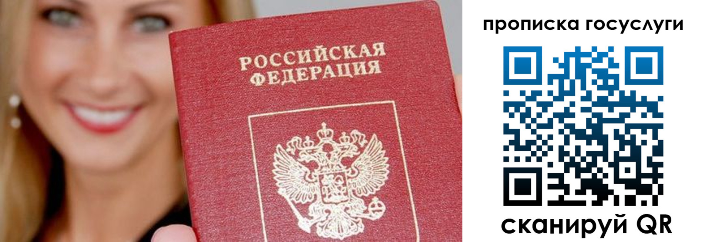 временная регистрация в квартире в Новомичуринске