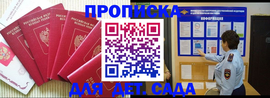 прописка иностранных граждан в Новомичуринске