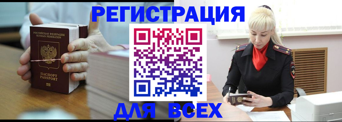 прописка гарантия в Новомичуринске