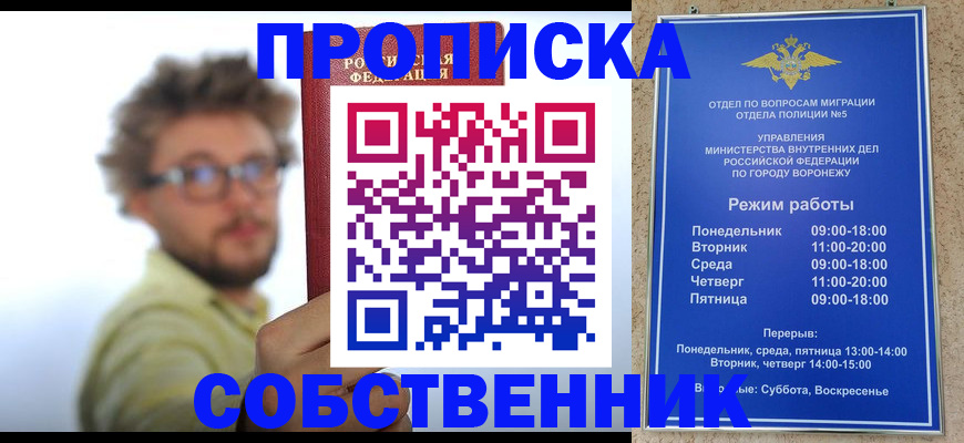 временная регистрация гарантия в Новомичуринске