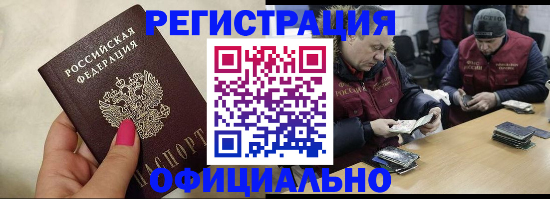 временная регистрация собственник в Новомичуринске